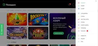 Отзыв о покерном руме Pokerdom Отзыв о покерном руме Pokerdom